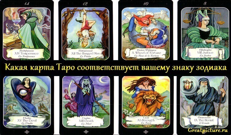 Овен карта таро какая