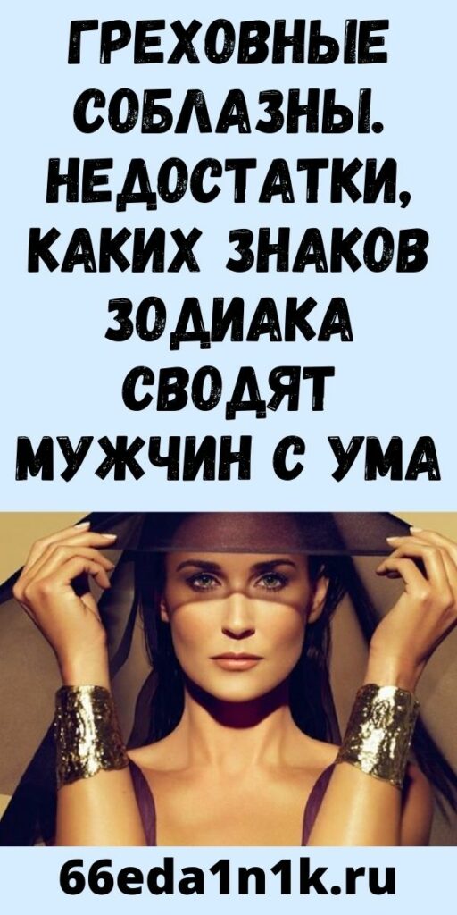 Женщина которая сводит мужчин с ума. Женское сумасшествие. Женщина которая сводит мужчин с ума. Женщина которая сводит мужчин с ума. Неправда отрекаются, любя.