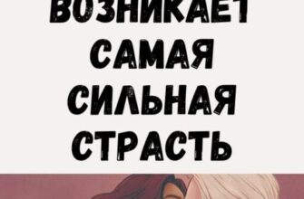 Знаки зодиака, между которыми возникает самая сильная страсть